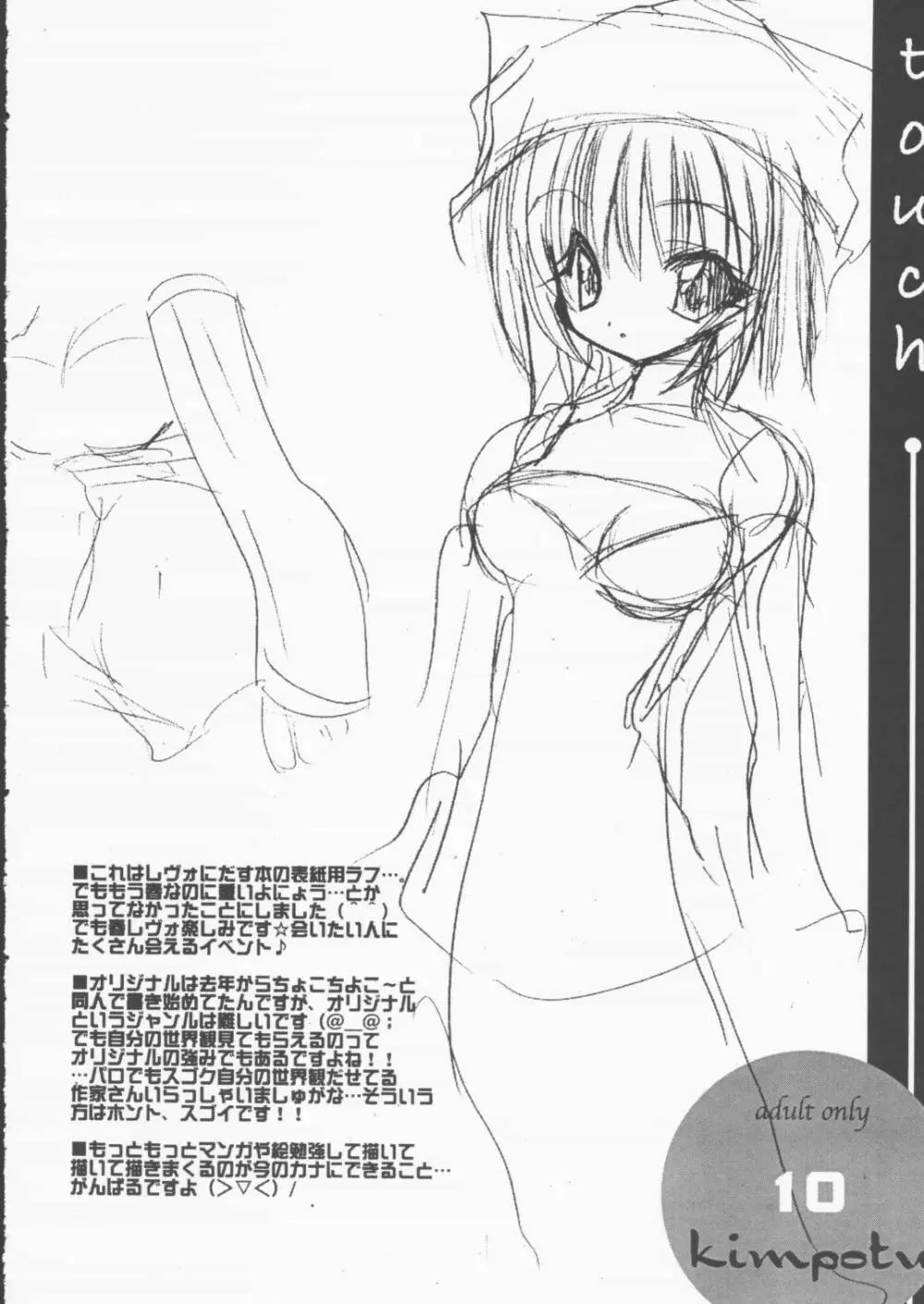 touch Page.9
