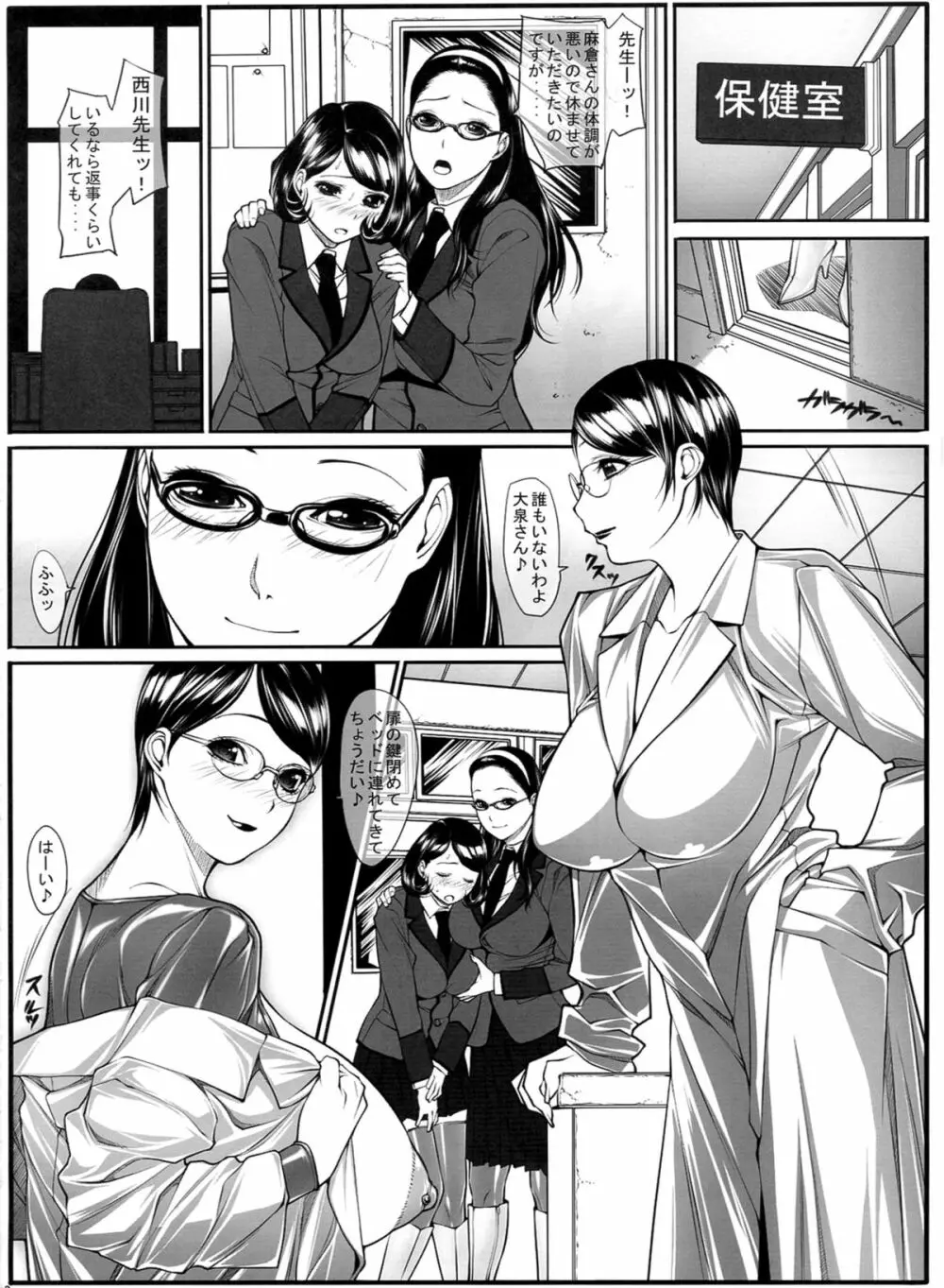 女痴性活 Page.22