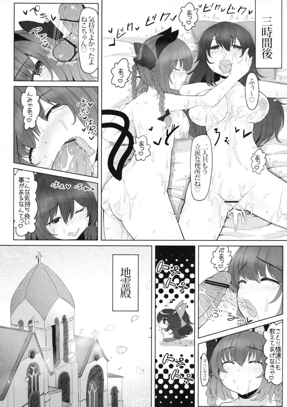 KKMK vol.5 Page.12