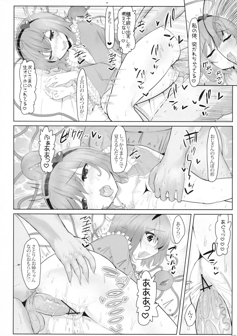 KKMK vol.5 Page.22