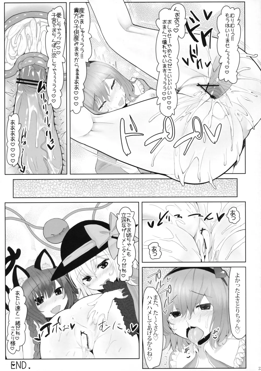 KKMK vol.5 Page.25