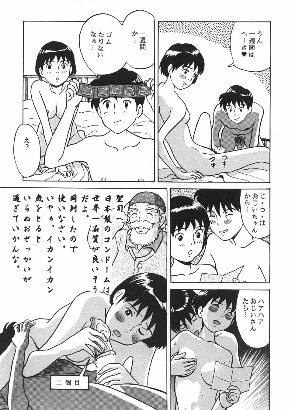 スタジオズブリ作品 Page.40