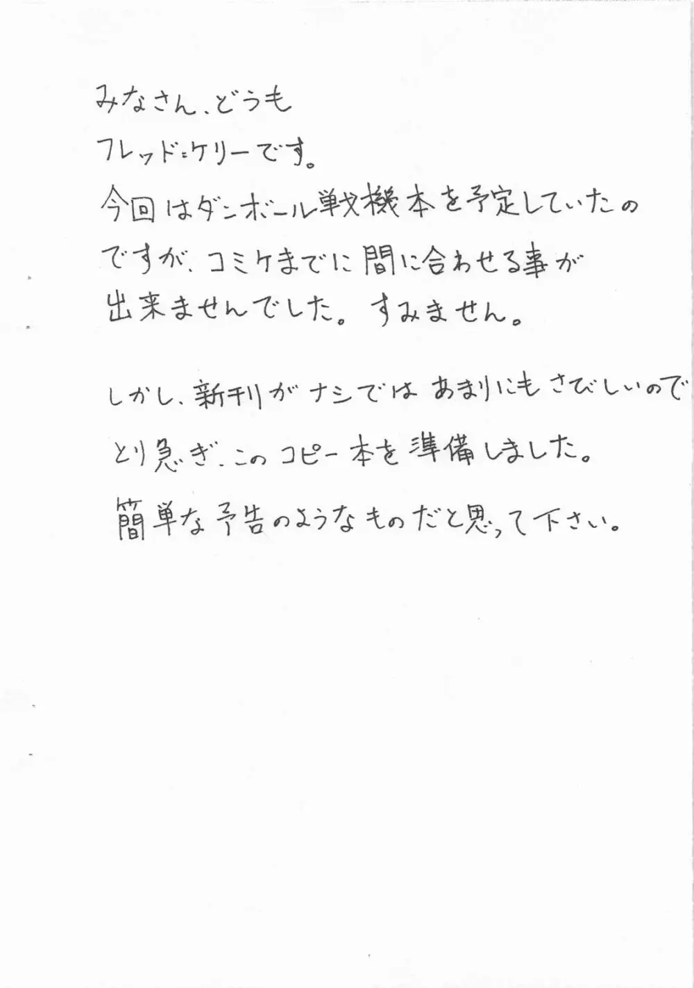 2011冬のコピー本 Page.2