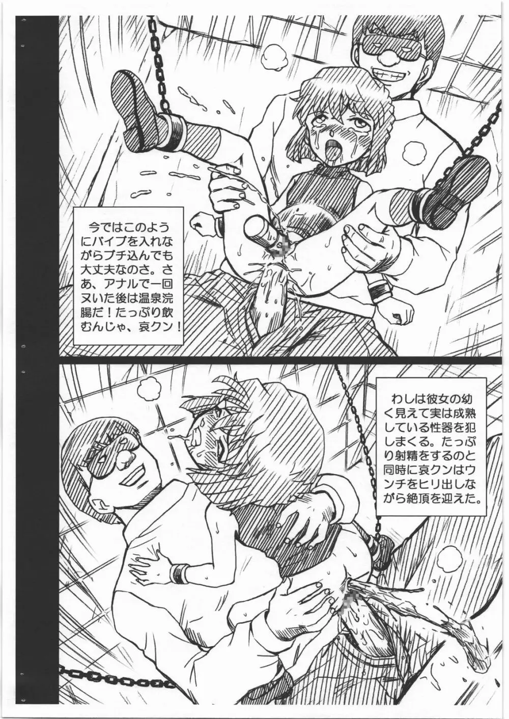 CONAN FILE 灰原哀 画像集 Page.8