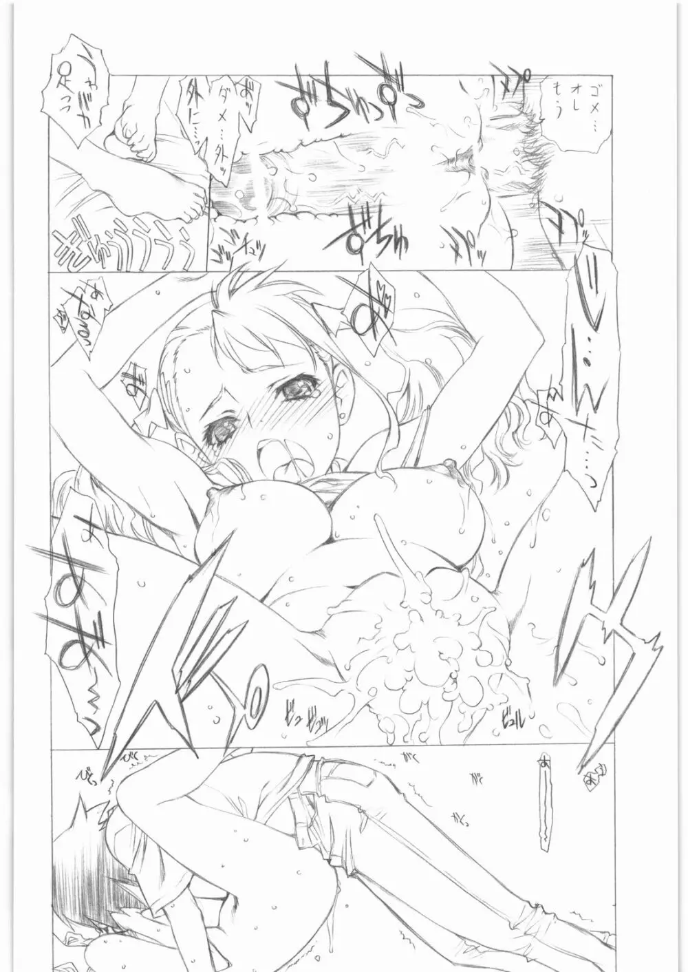 gdgd夜のお伽話s Page.19