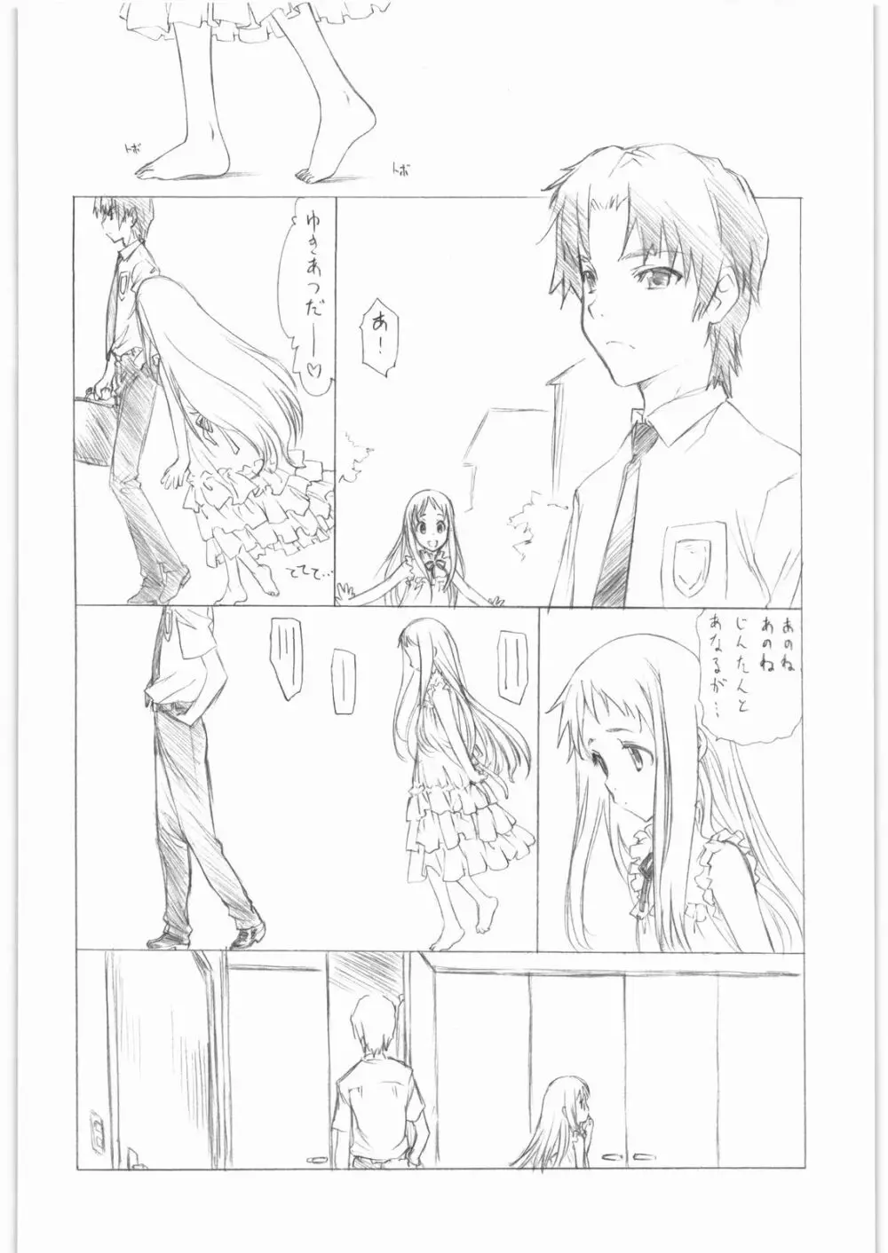 gdgd夜のお伽話s Page.21