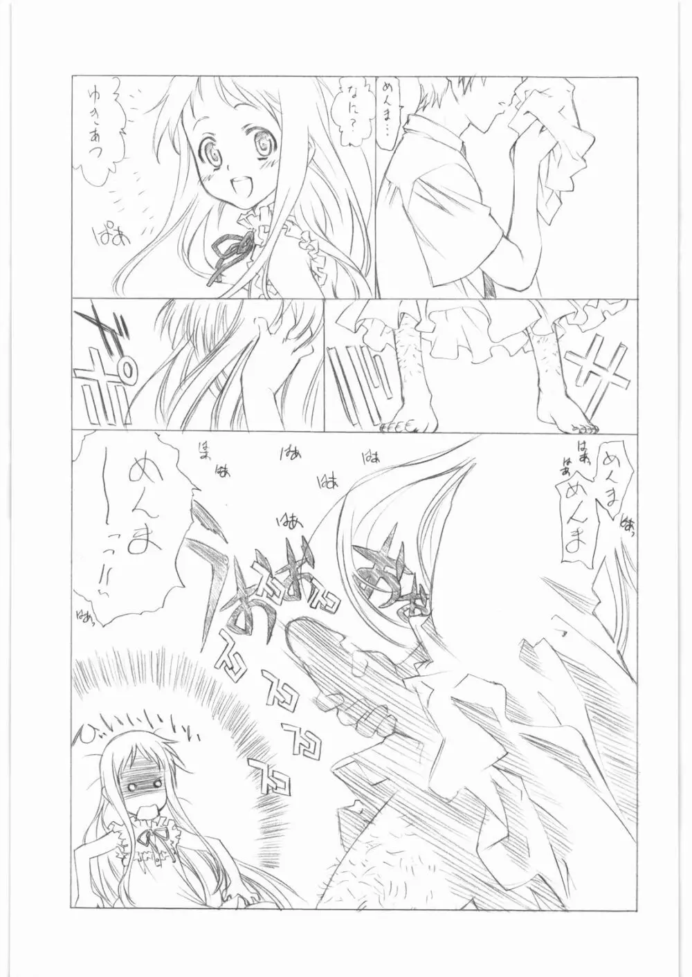 gdgd夜のお伽話s Page.22