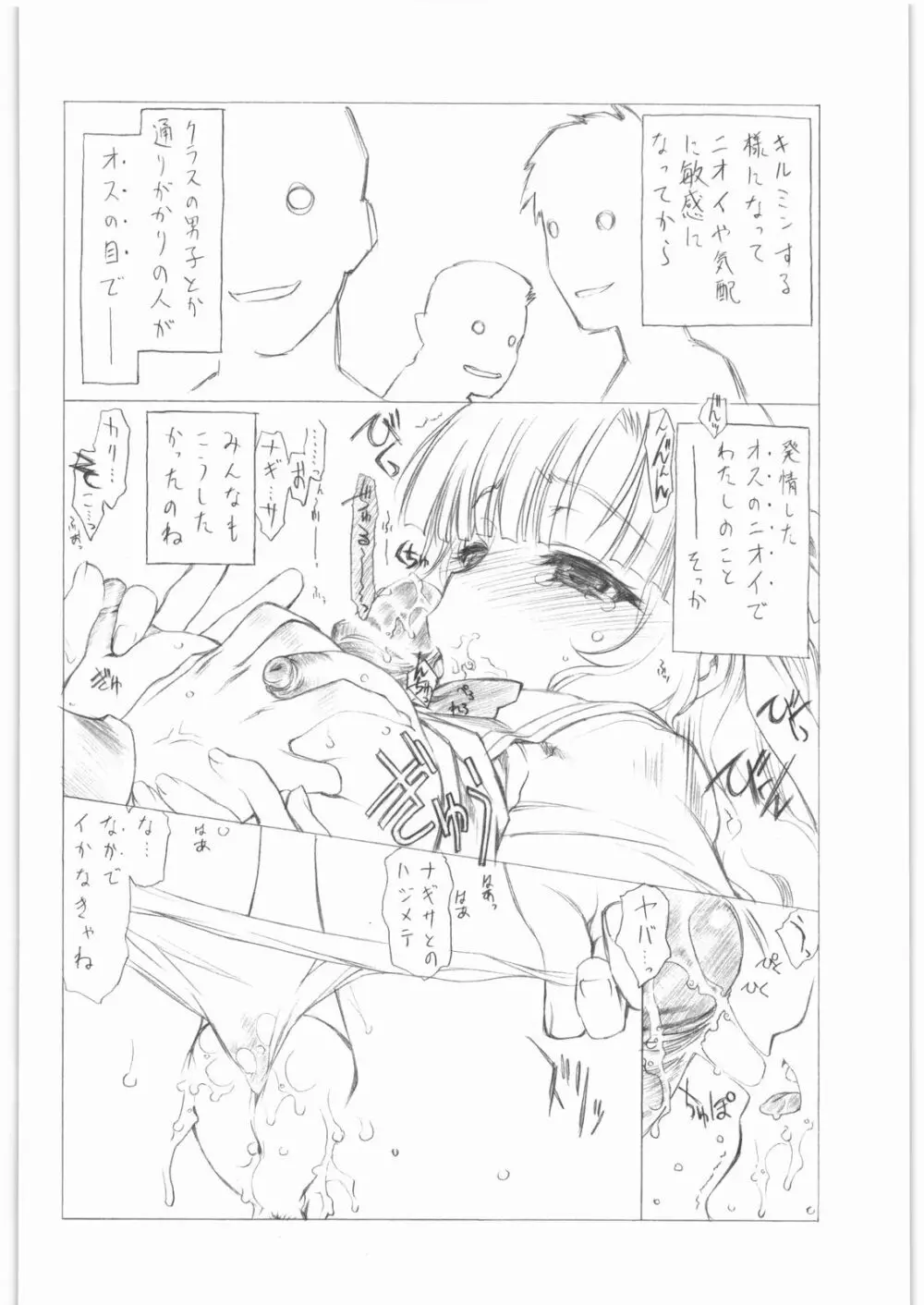 gdgd夜のお伽話s Page.31