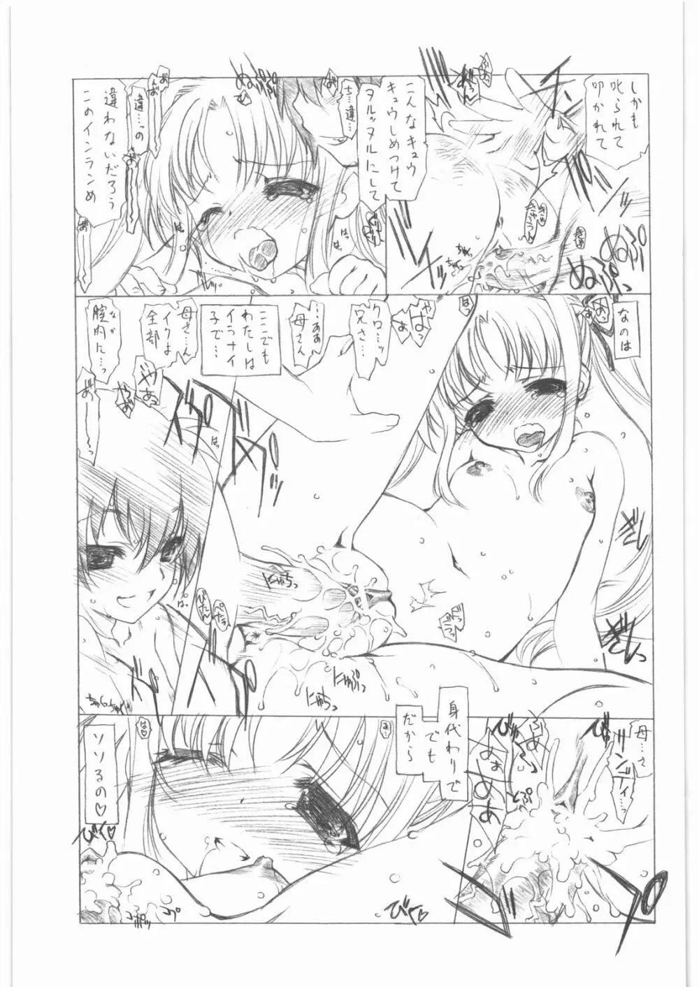 gdgd夜のお伽話s Page.52