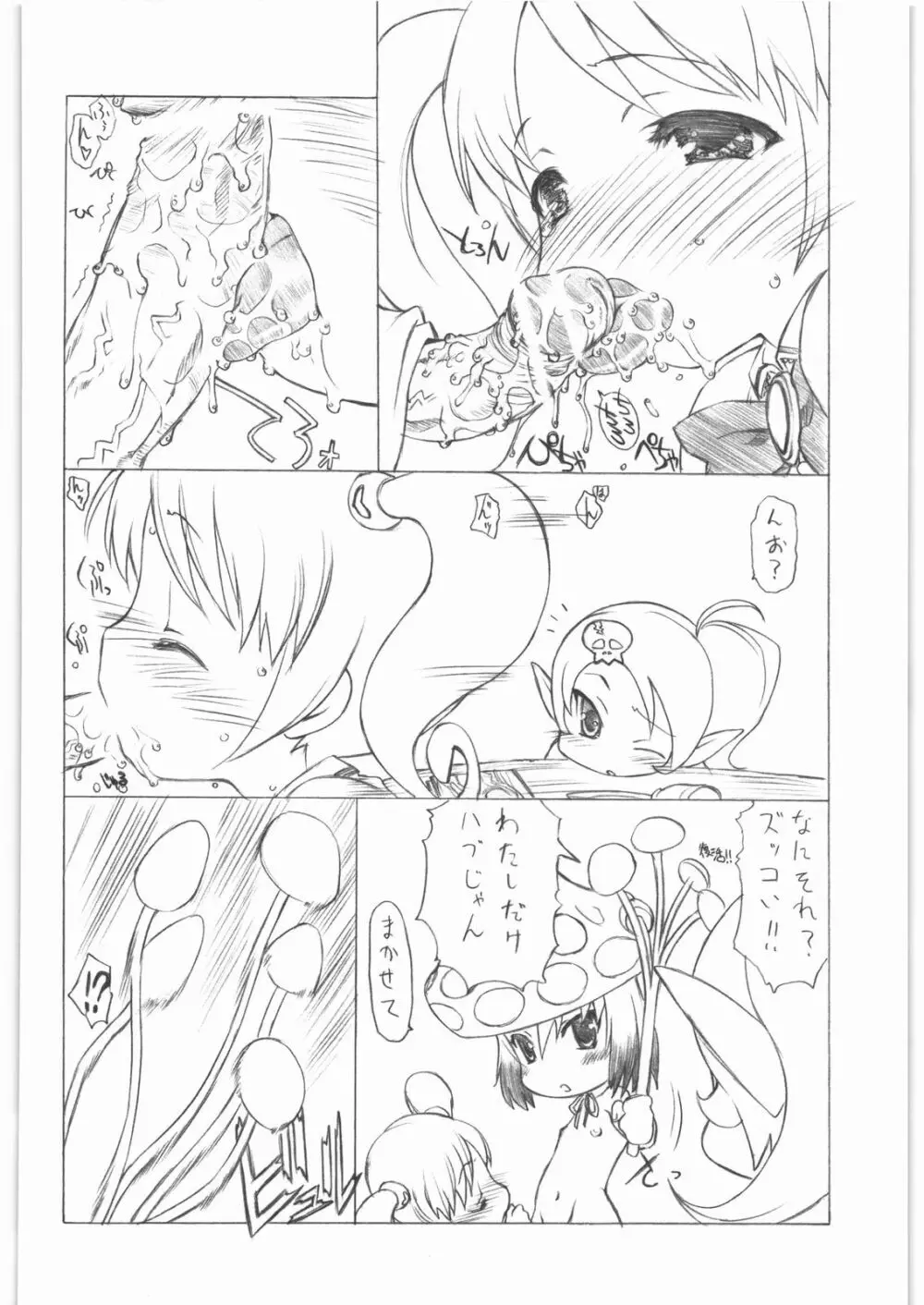 gdgd夜のお伽話s Page.57