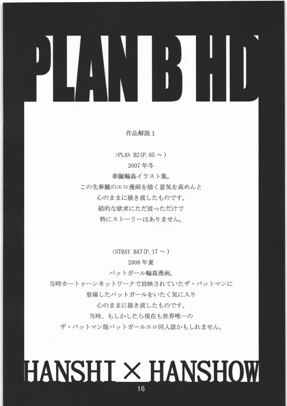 PLAN B HD Page.15