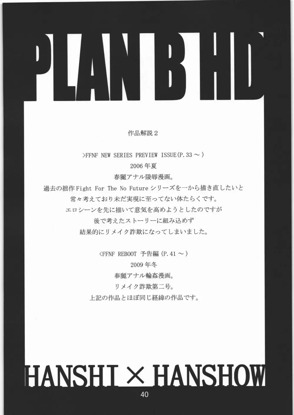 PLAN B HD Page.39
