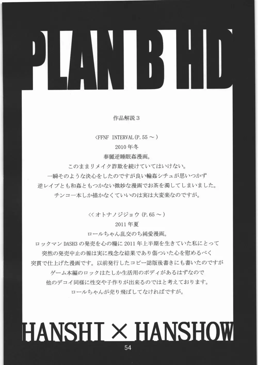 PLAN B HD Page.53