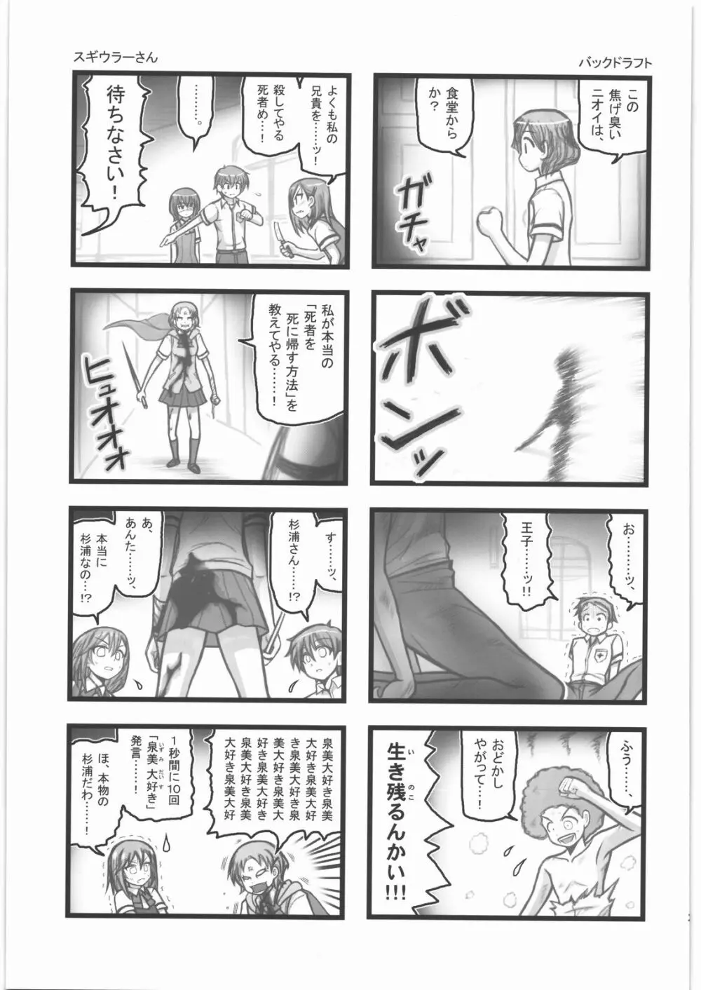凌辱 見崎鳴ちゃんAJ Page.20