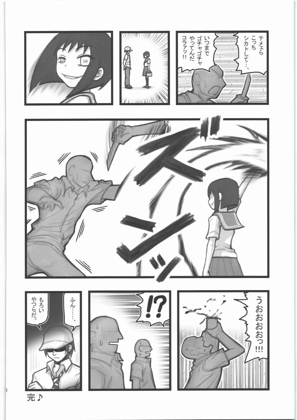 凌辱りんごちゃんAAM Page.19