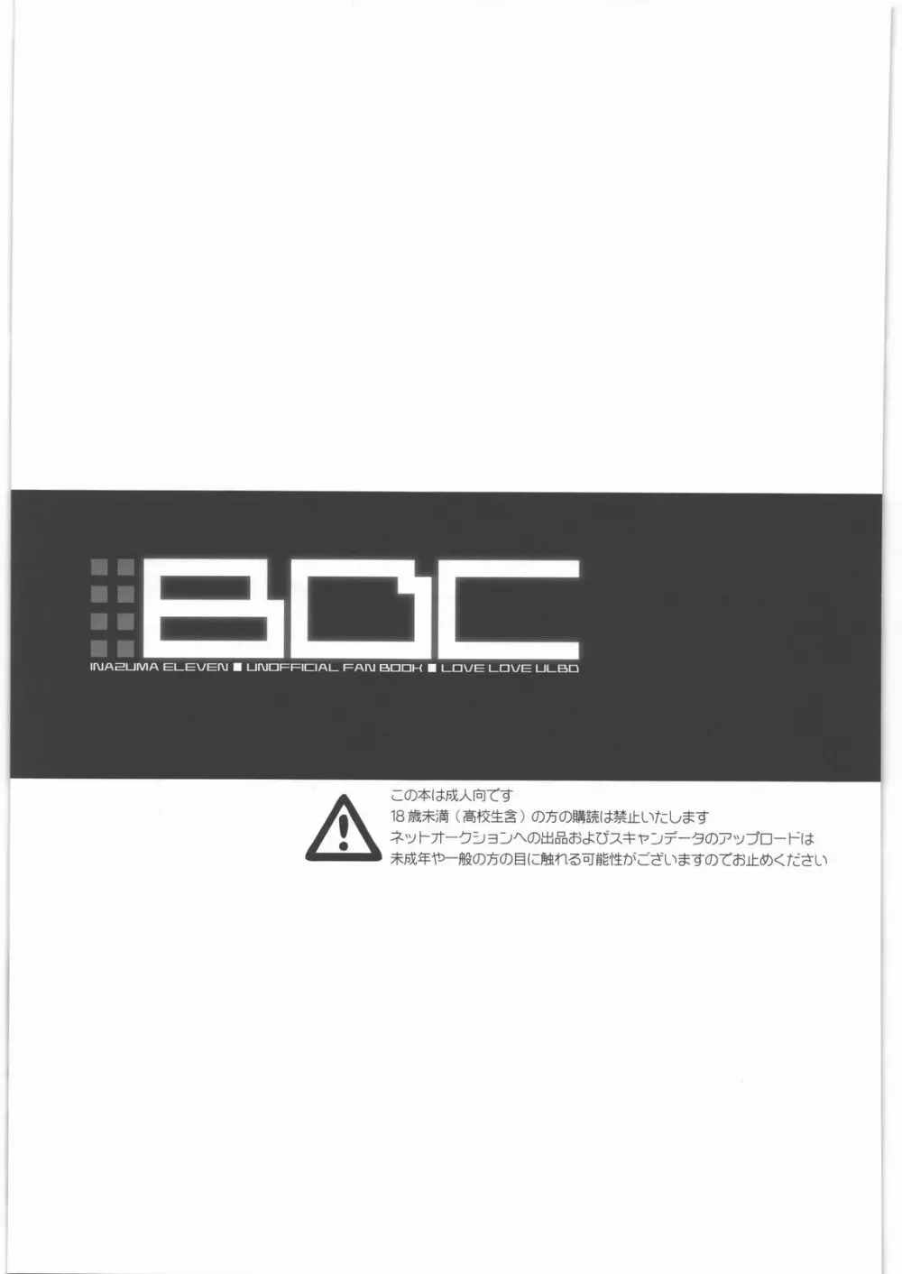 BDC Page.2