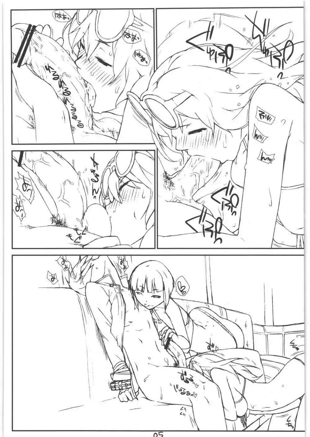 PLAYTHING ver.1.2 Page.5