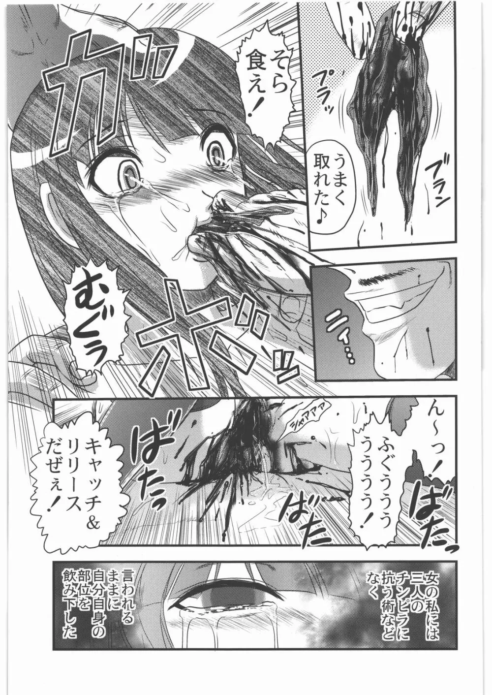 毒どく vol.5 Page.10