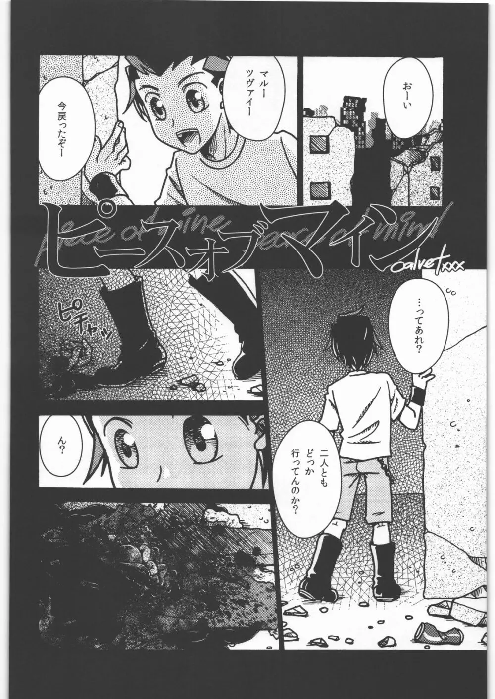 毒どく vol.5 Page.19