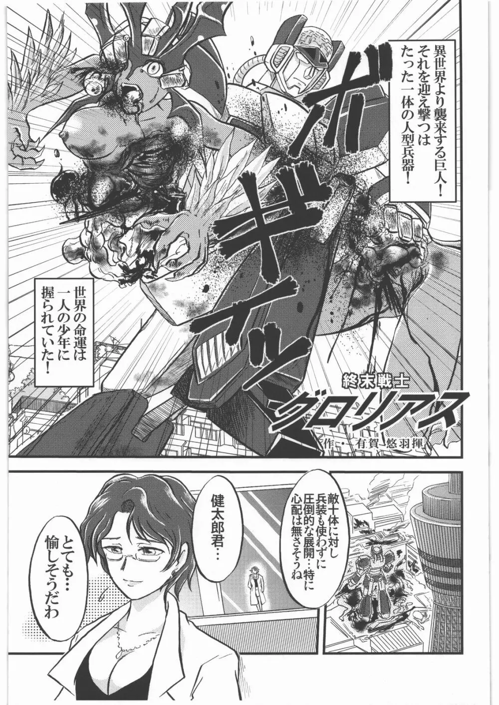 毒どく vol.5 Page.32