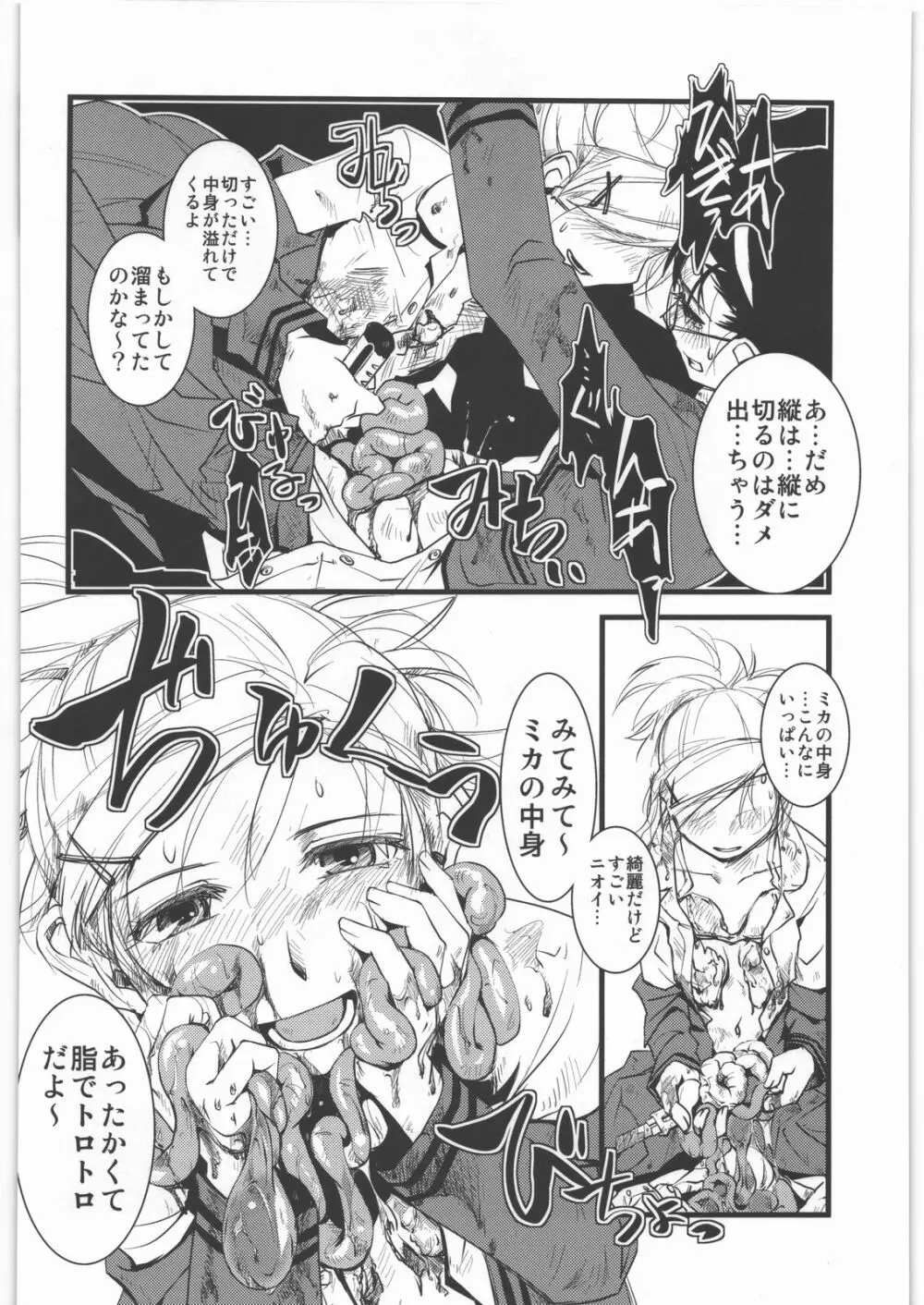 毒どく vol.5 Page.41