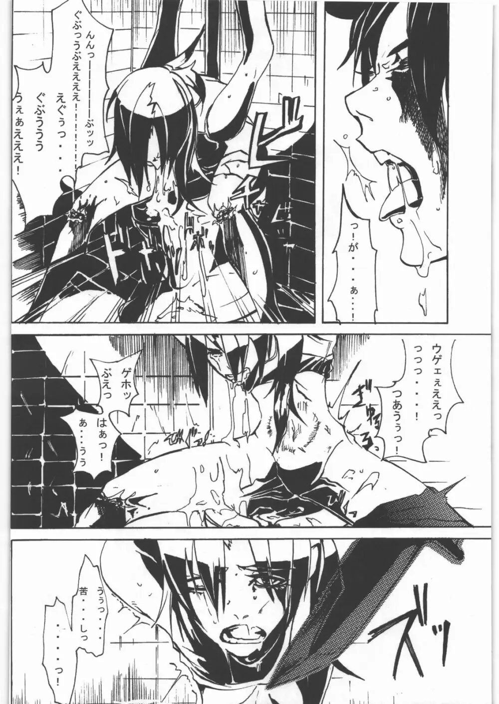 毒どく vol.5 Page.77