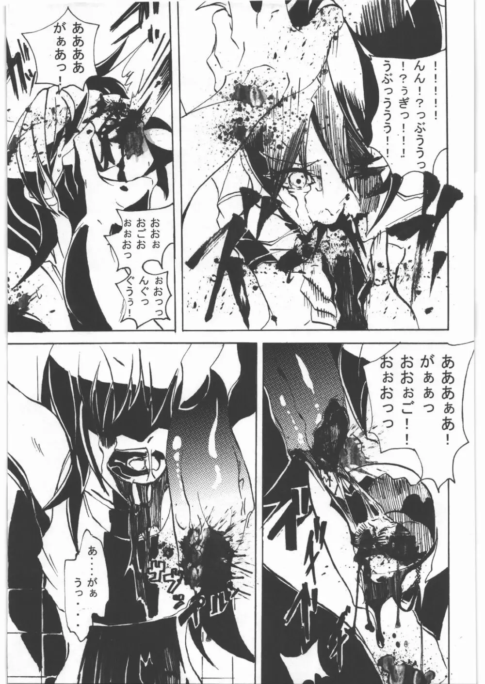 毒どく vol.5 Page.82