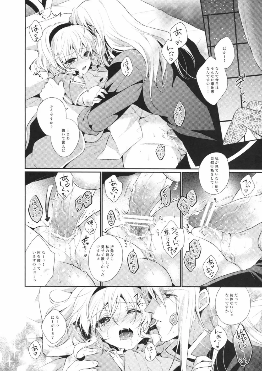 miracle flavors Page.20