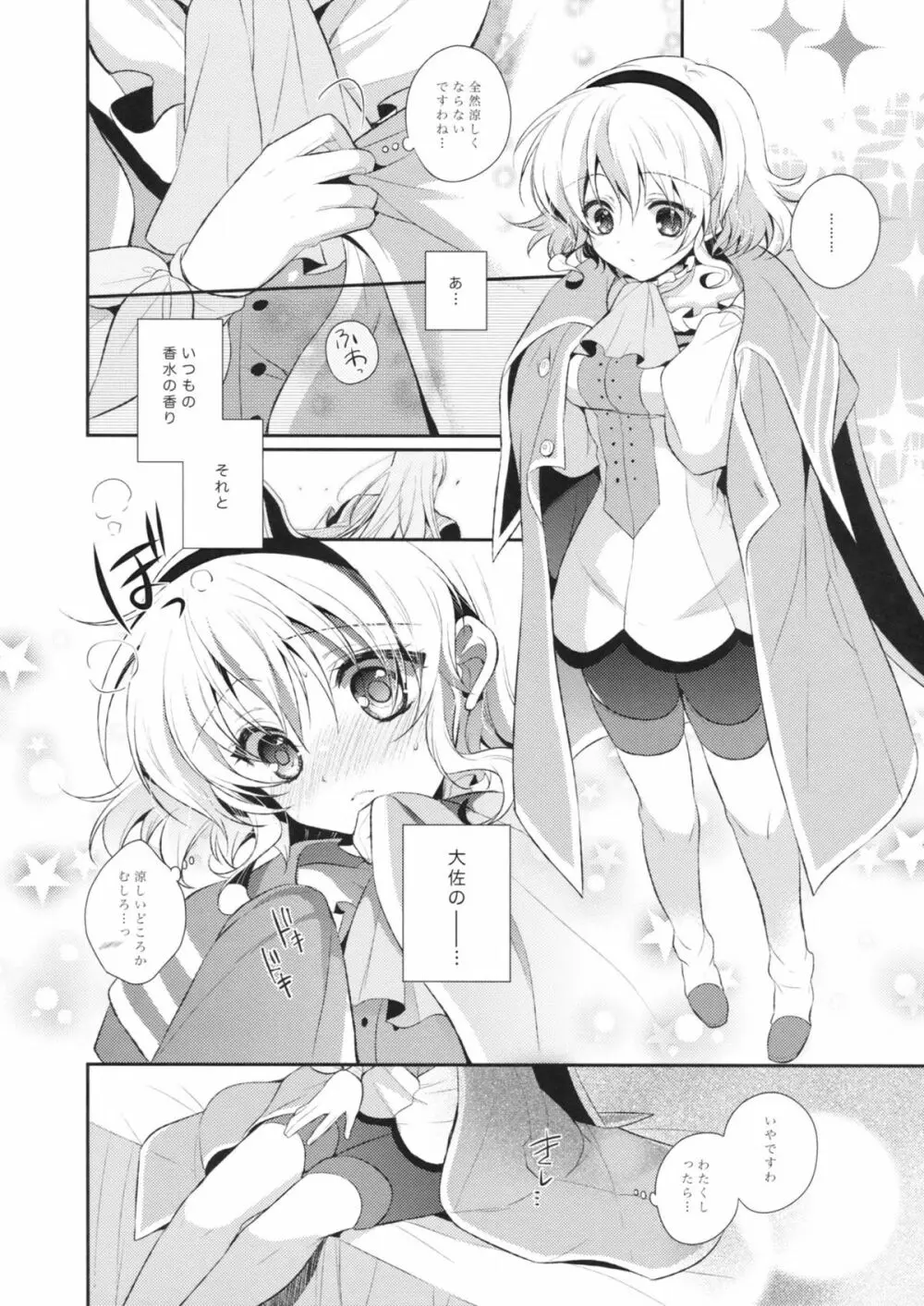 miracle flavors Page.6
