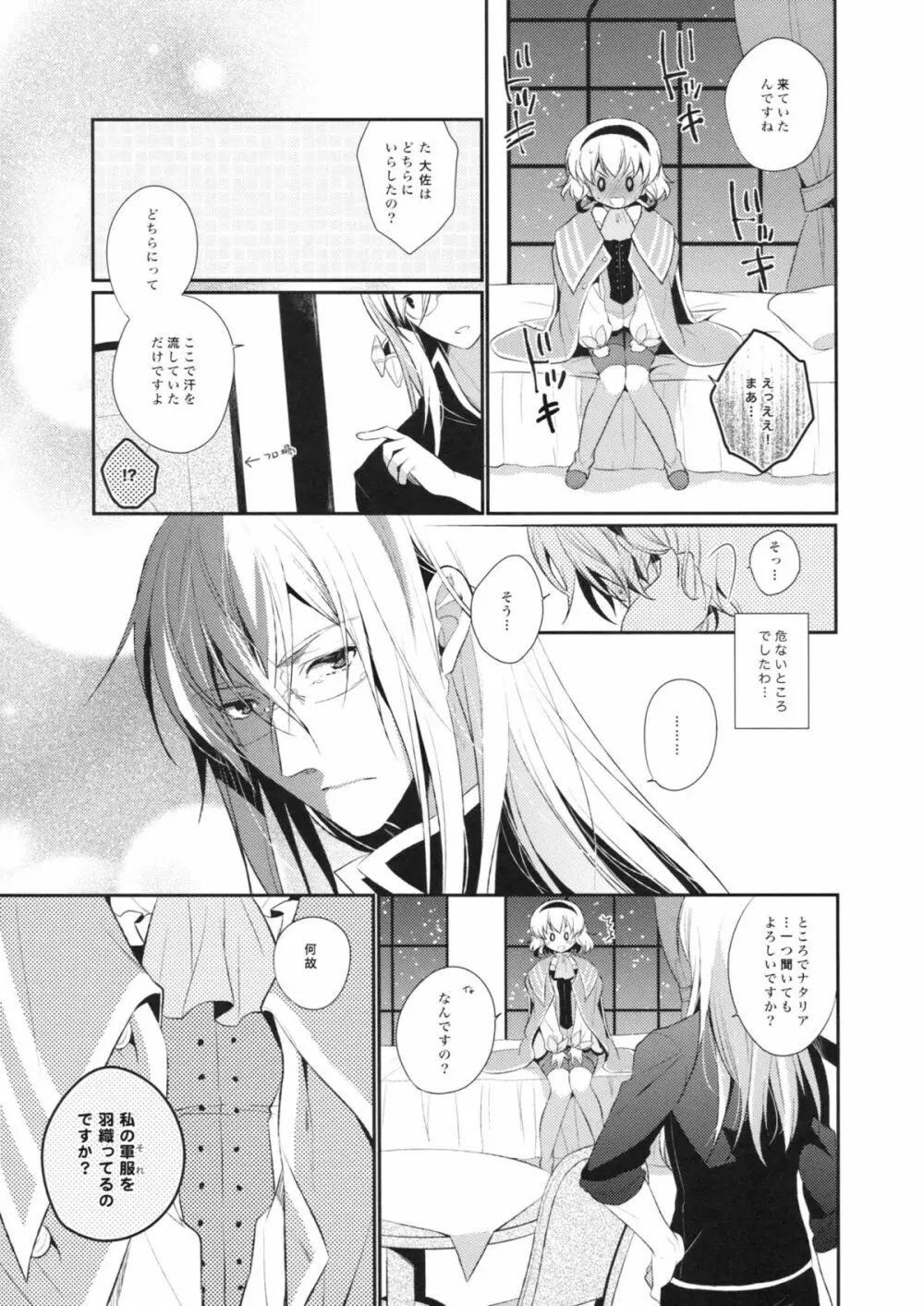 miracle flavors Page.9