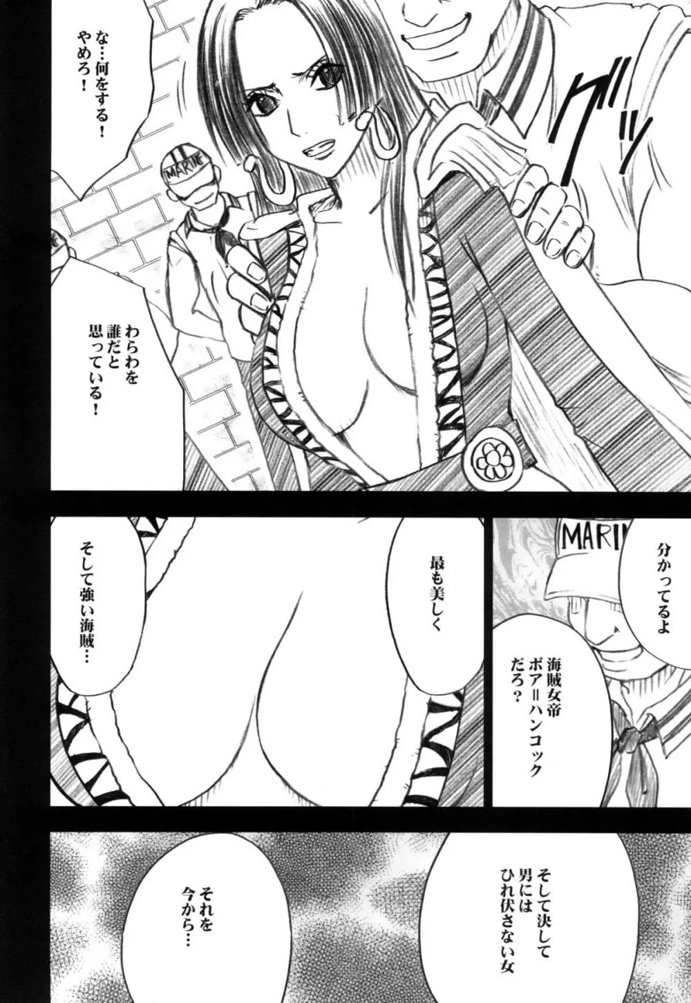 蛇姫総集編 Page.8