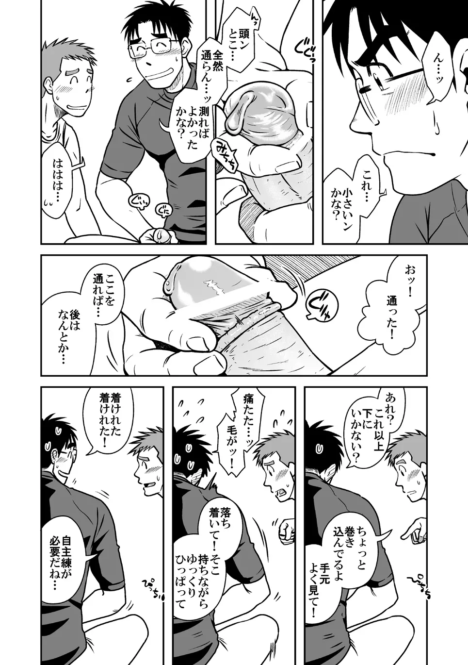 青 Page.39