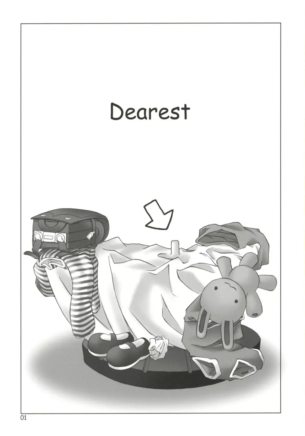 Dearest ～Dear my brother～ Page.2