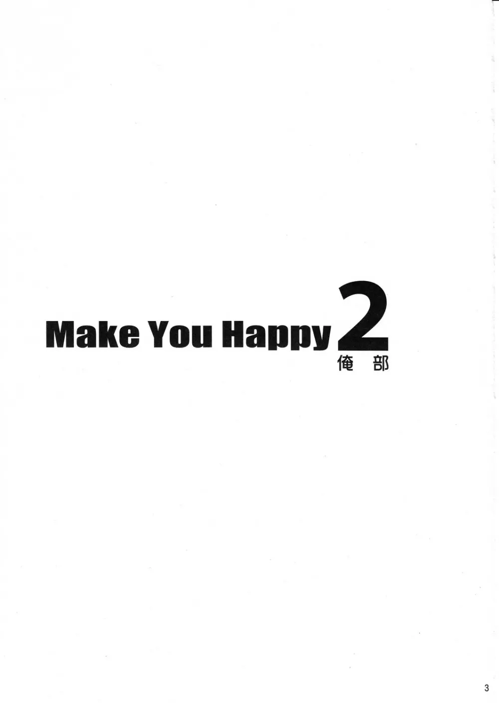 Make You Happy 俺部2 Page.2