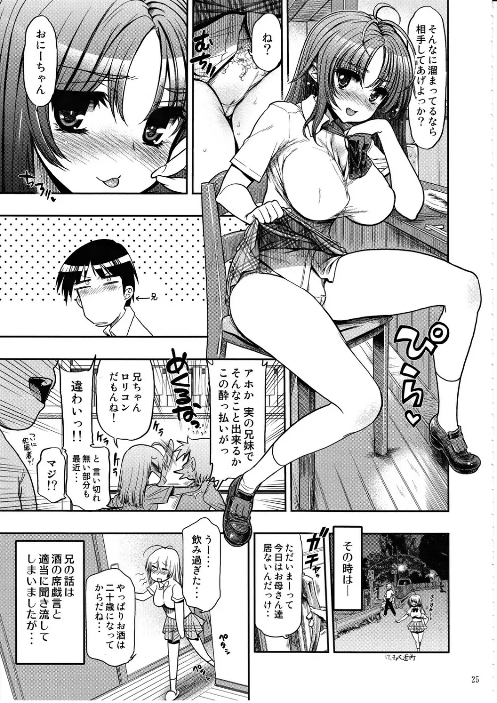 コミック松本ドリル Vol.1 轟天 Page.26