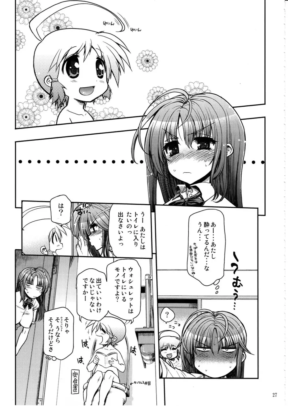 コミック松本ドリル Vol.1 轟天 Page.28