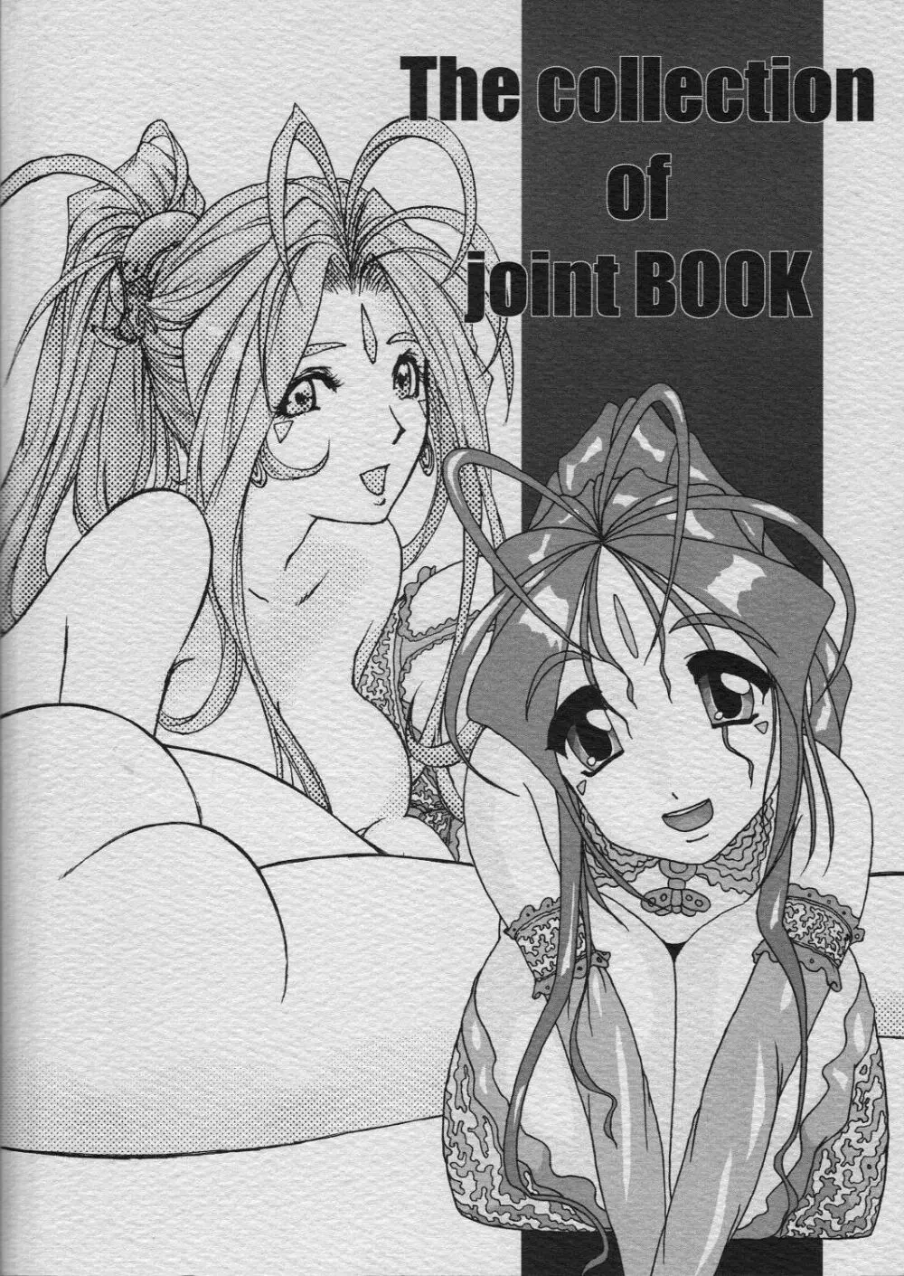 The collection of joint BOOK Page.23