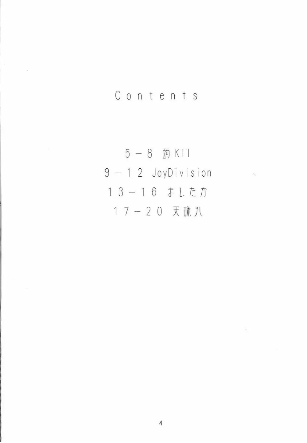 The collection of joint BOOK Page.3