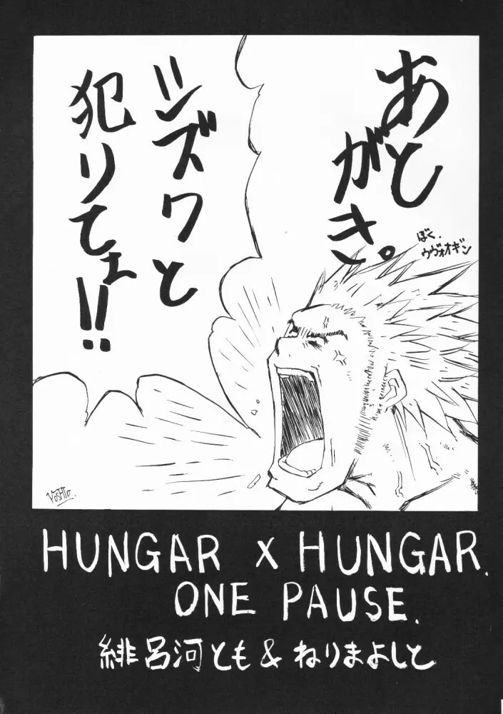 Hungar x Hungar One Pause Page.23