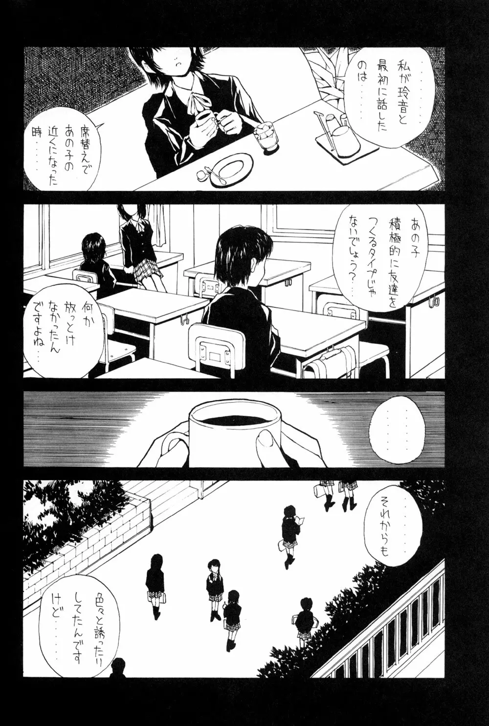 The Lain Song Page.13