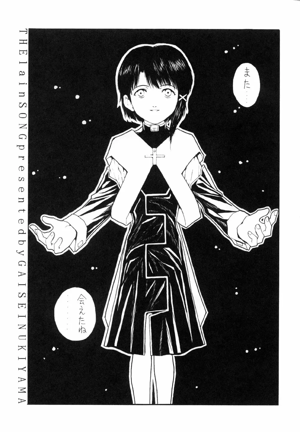 The Lain Song Page.4