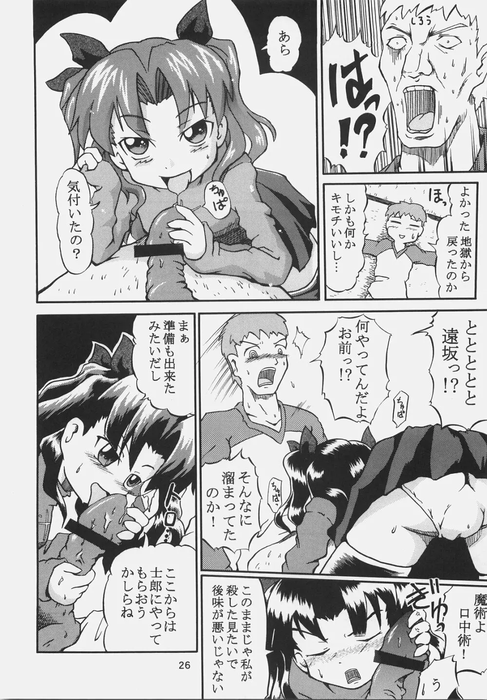 Red and Red Page.25