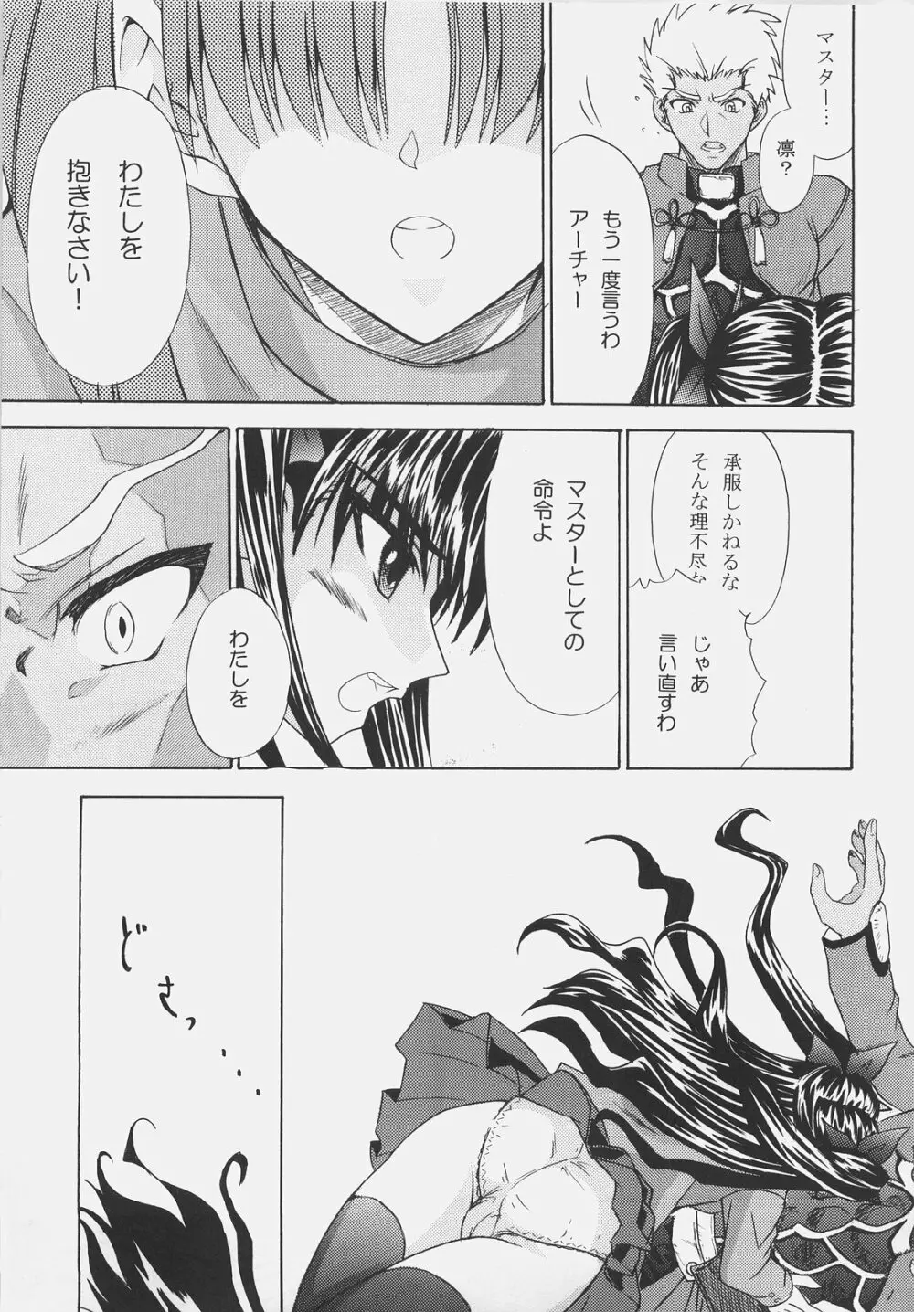 Red and Red Page.8