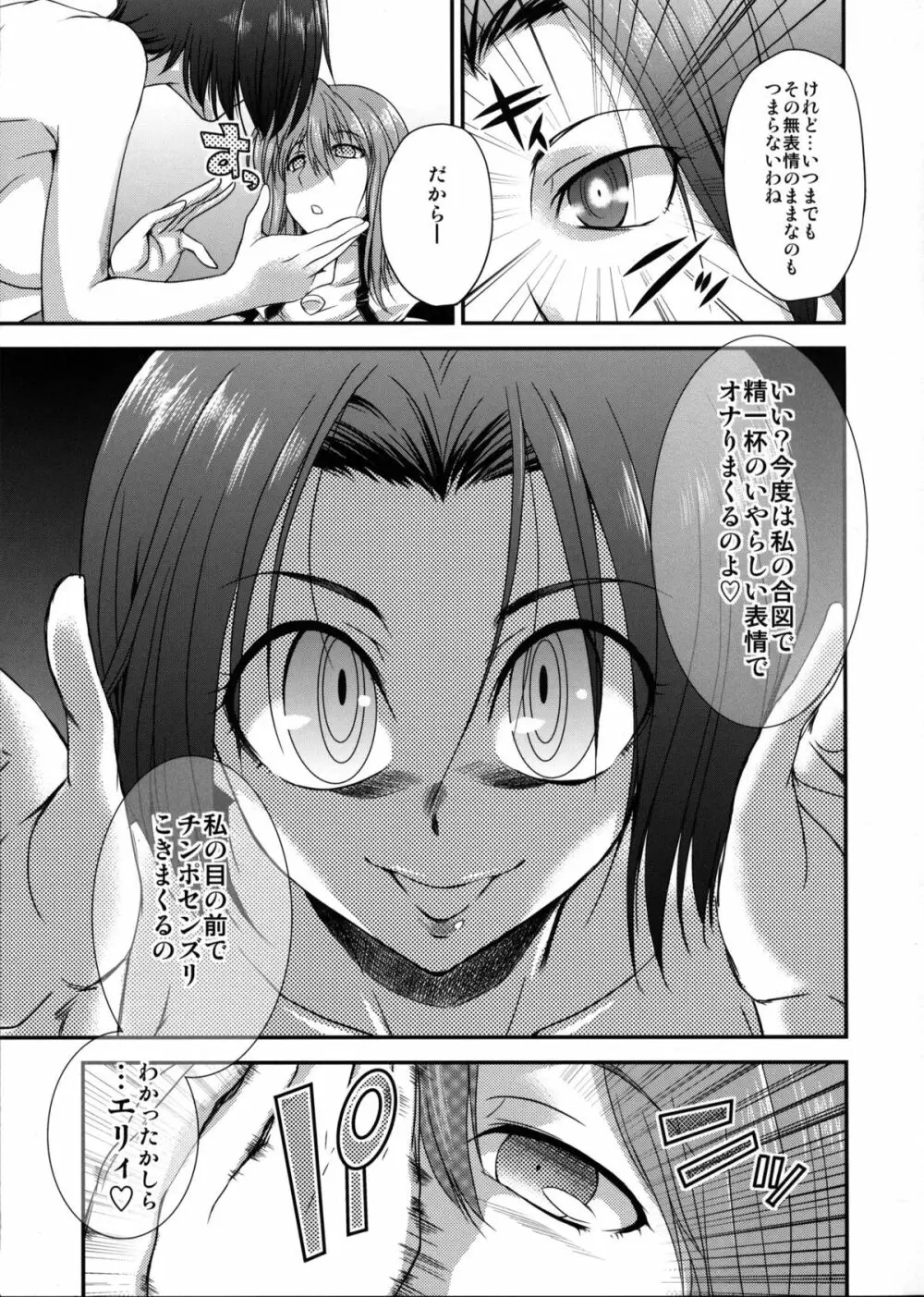 seXenogears Page.36