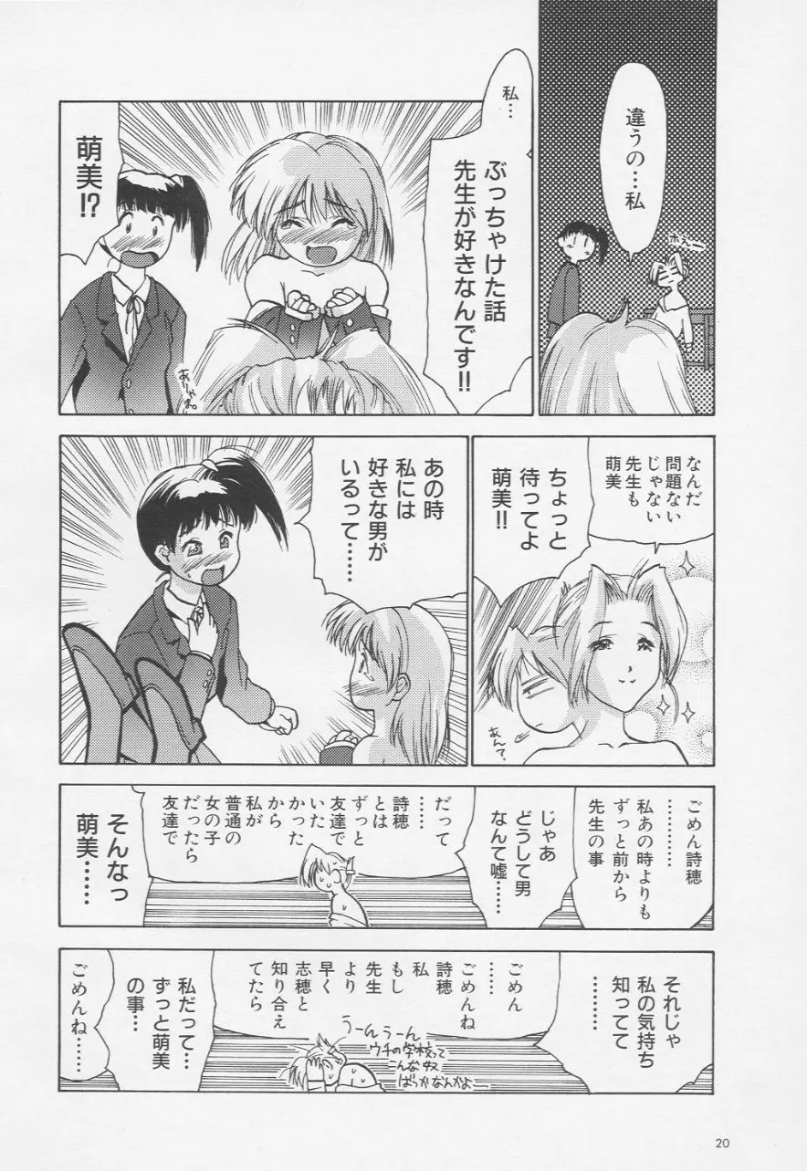 秘密の進路指導室 Page.10