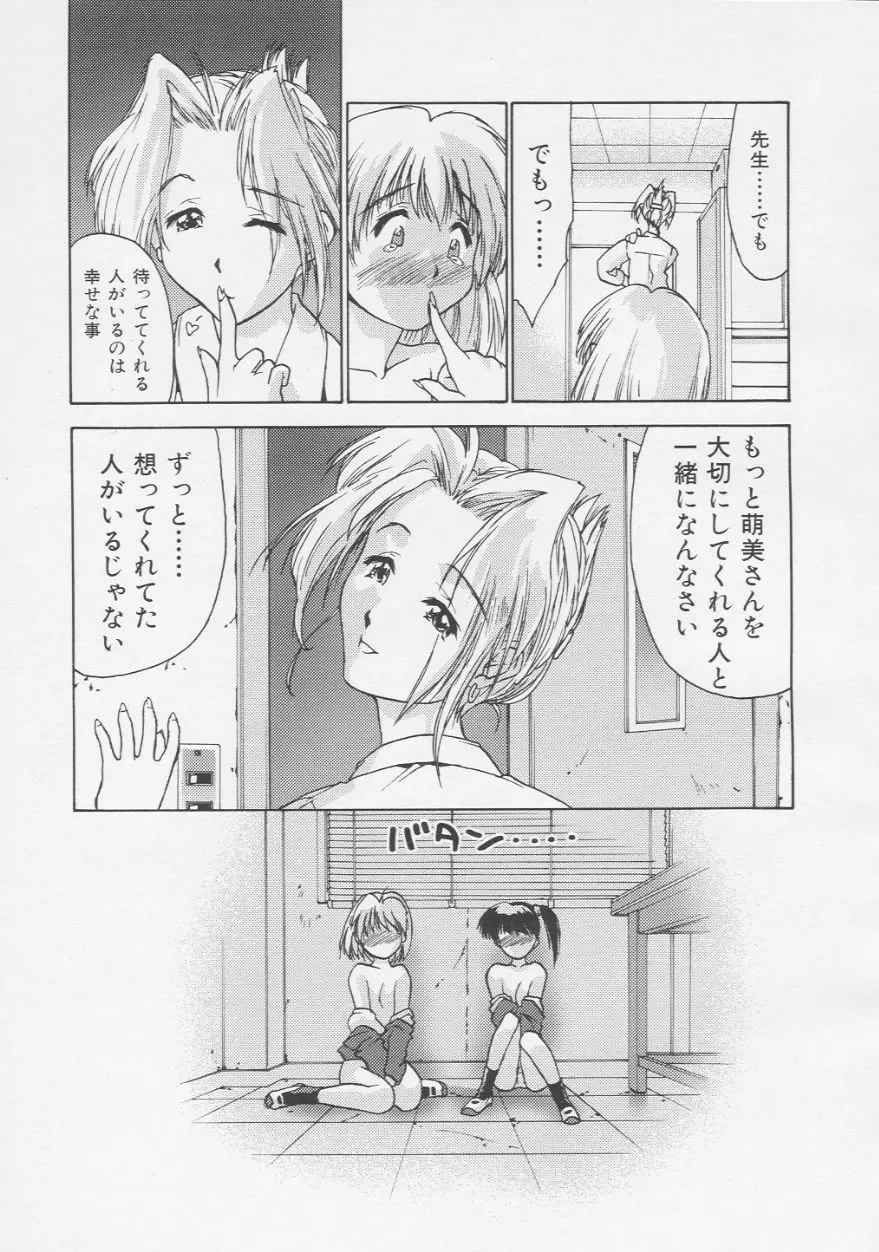 秘密の進路指導室 Page.17