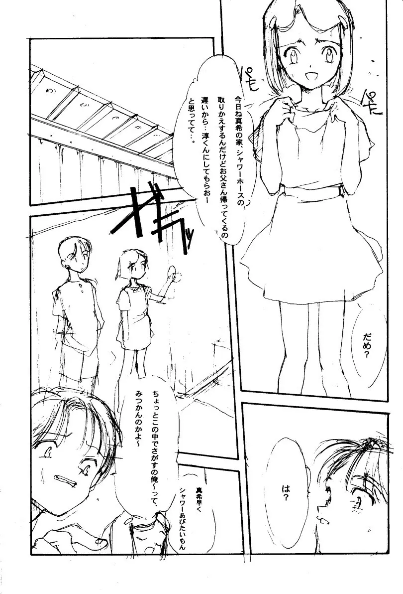 結 Page.6