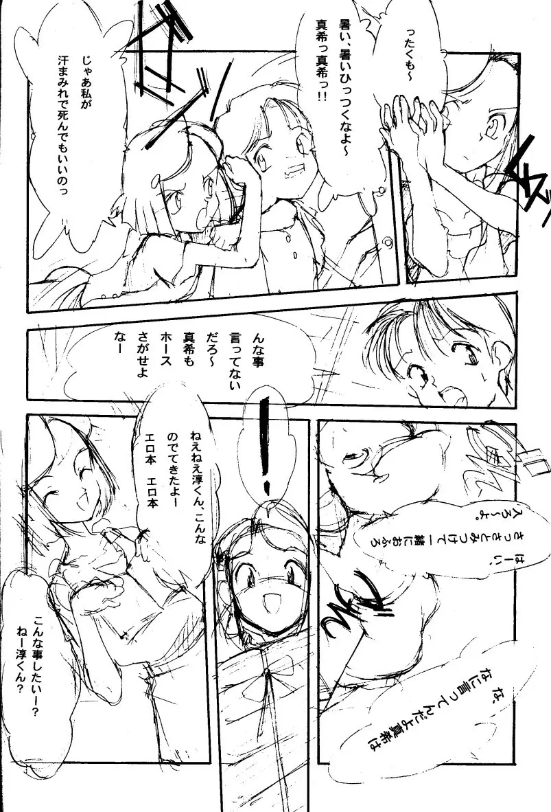 結 Page.7