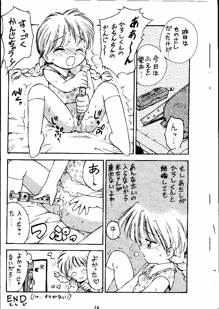 小学性 II 白牡丹 Page.15