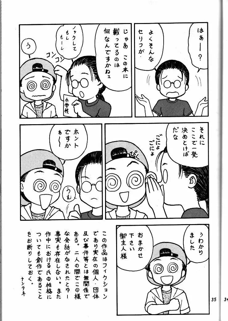 小学性 II 白牡丹 Page.34